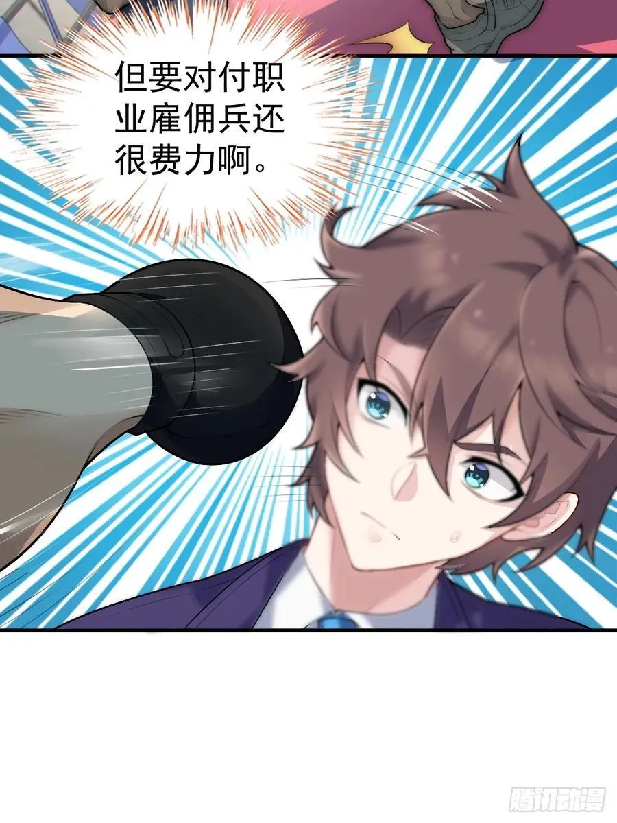 第六十话：拜访女友公司32