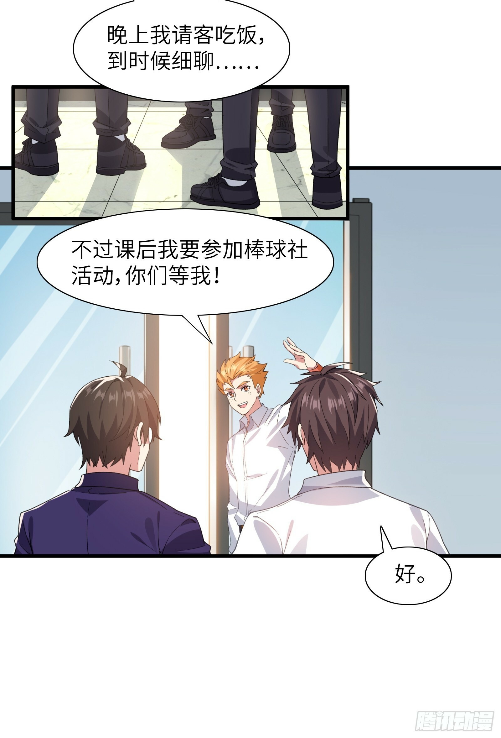 第四话：试探23