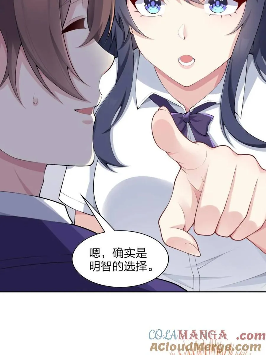 第74话 ：清野凛的使命45