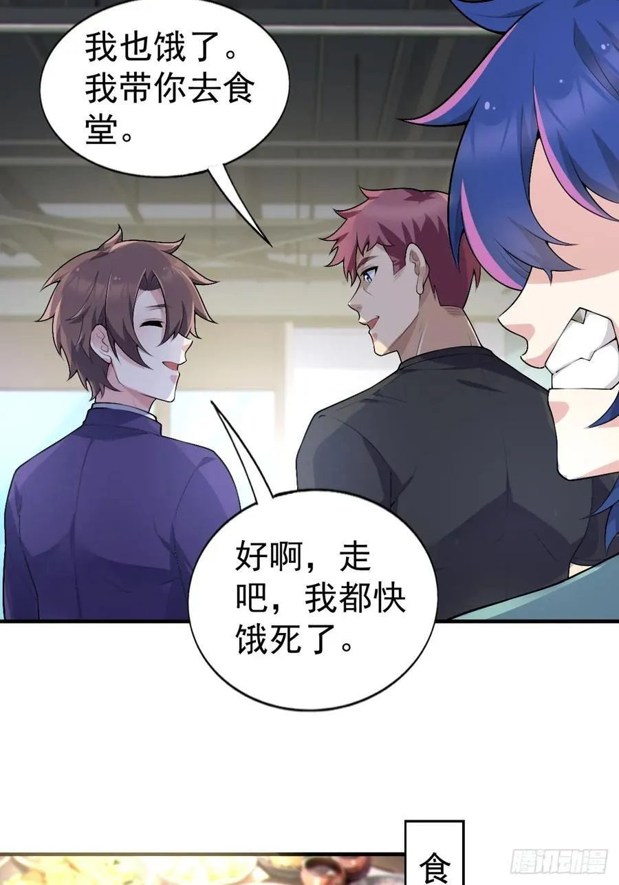 第六十话：拜访女友公司43