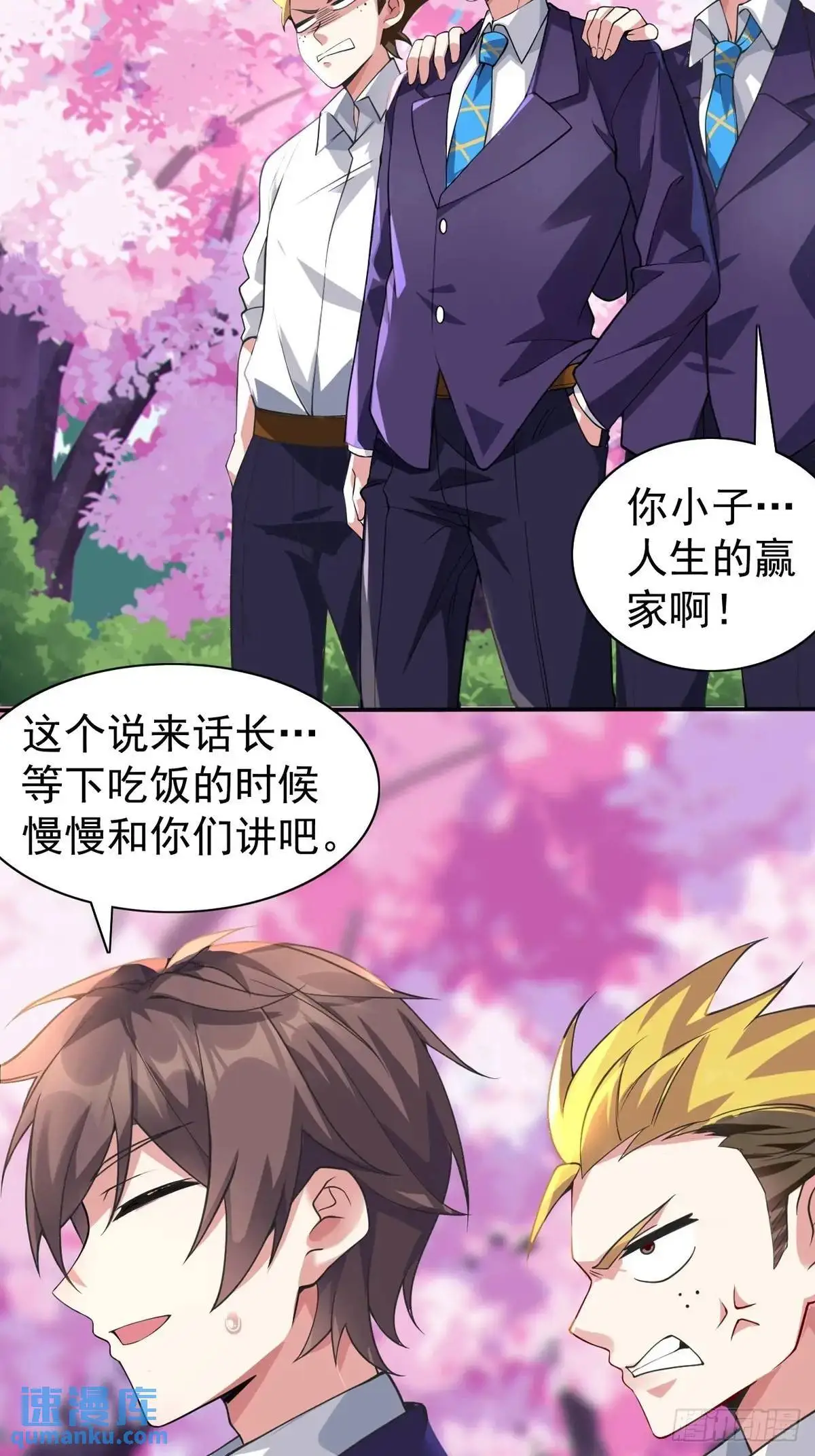 第四十五话：与大小姐的复合31