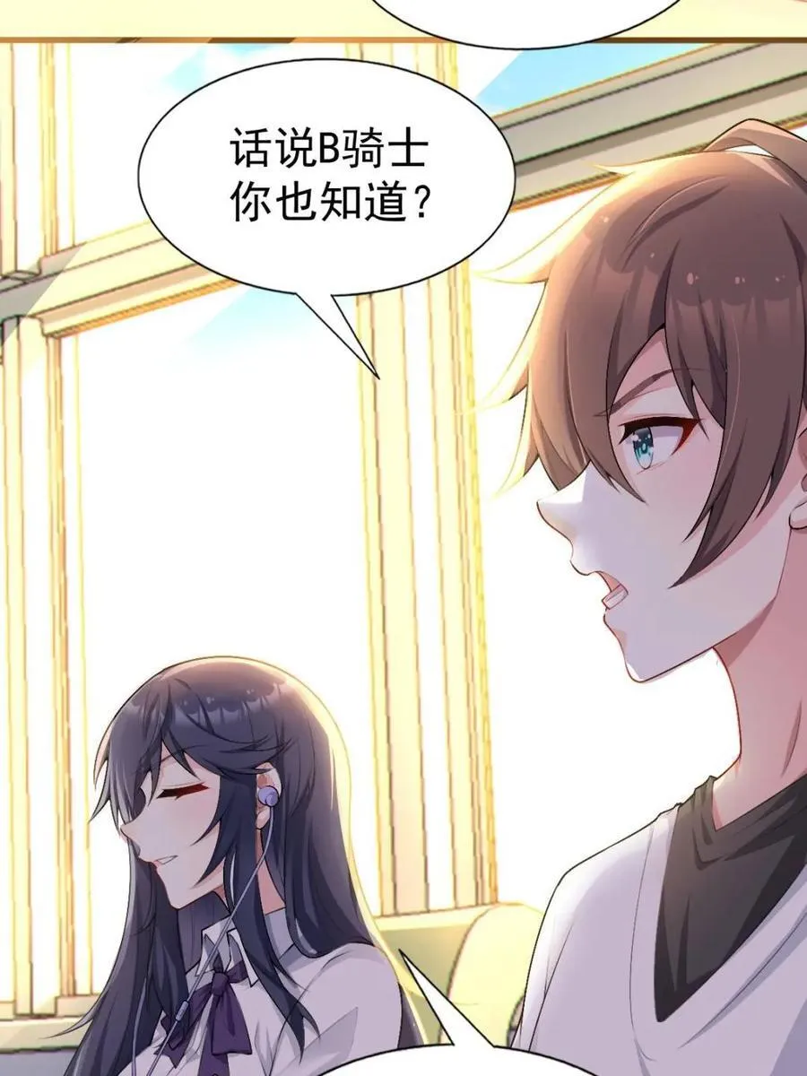 第66话 ：麻衣学姐也在努力58