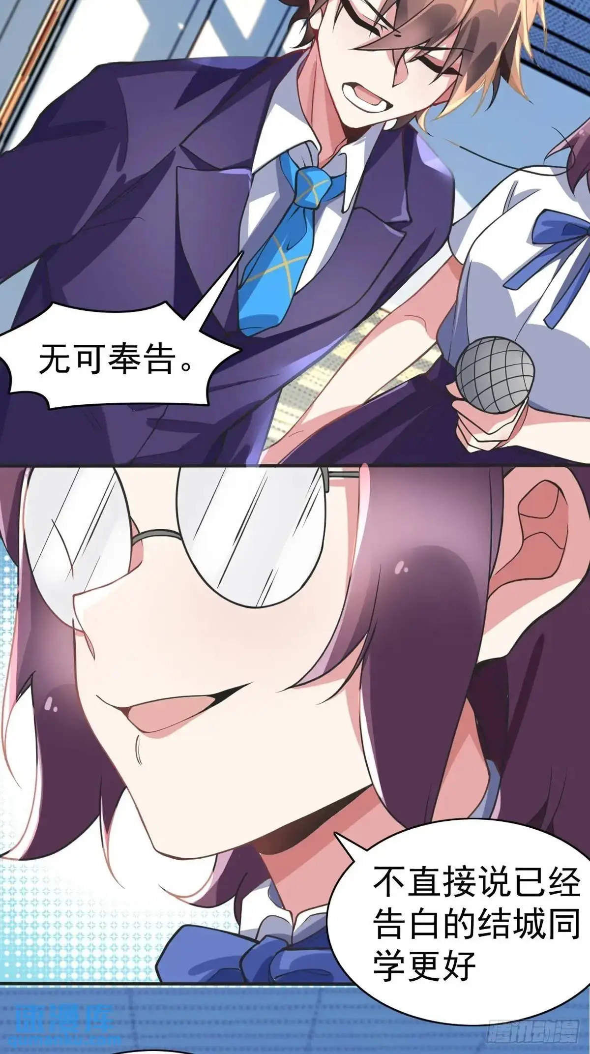 第四十五话：与大小姐的复合23