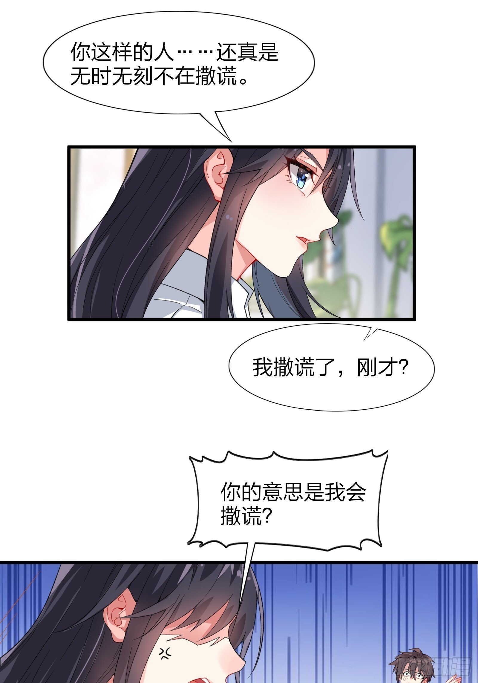 第七话：日常刷任务16