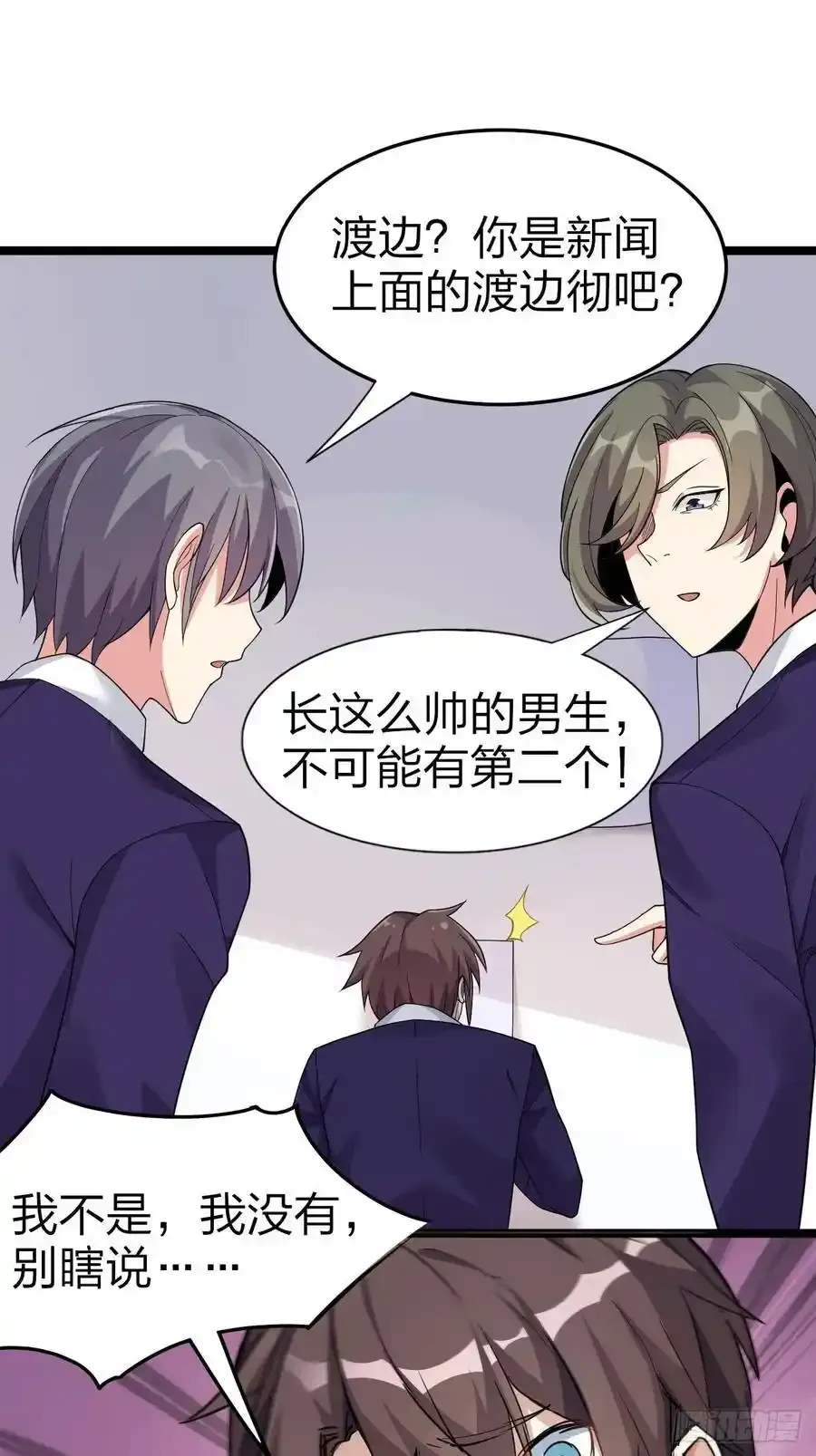 第二十八话：赌上‘身体’的约定2