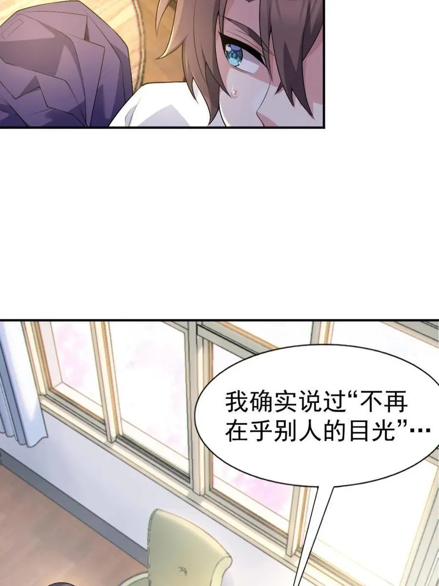 第67话 ：渡边的“口号”5