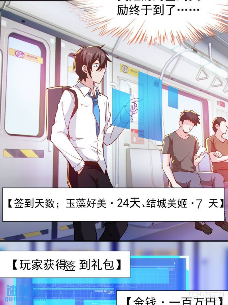 第二十二话：被你强吻的事2