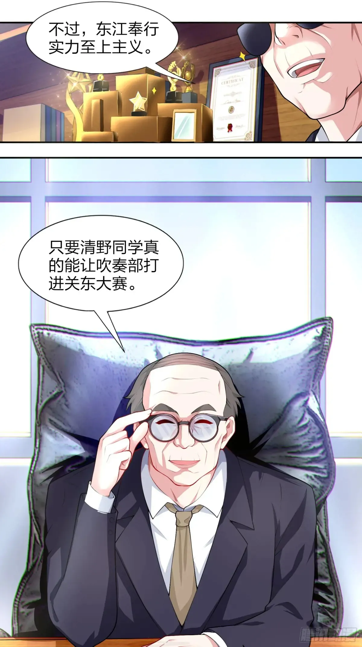 第六十二话：“鸭子叫”的渡边18