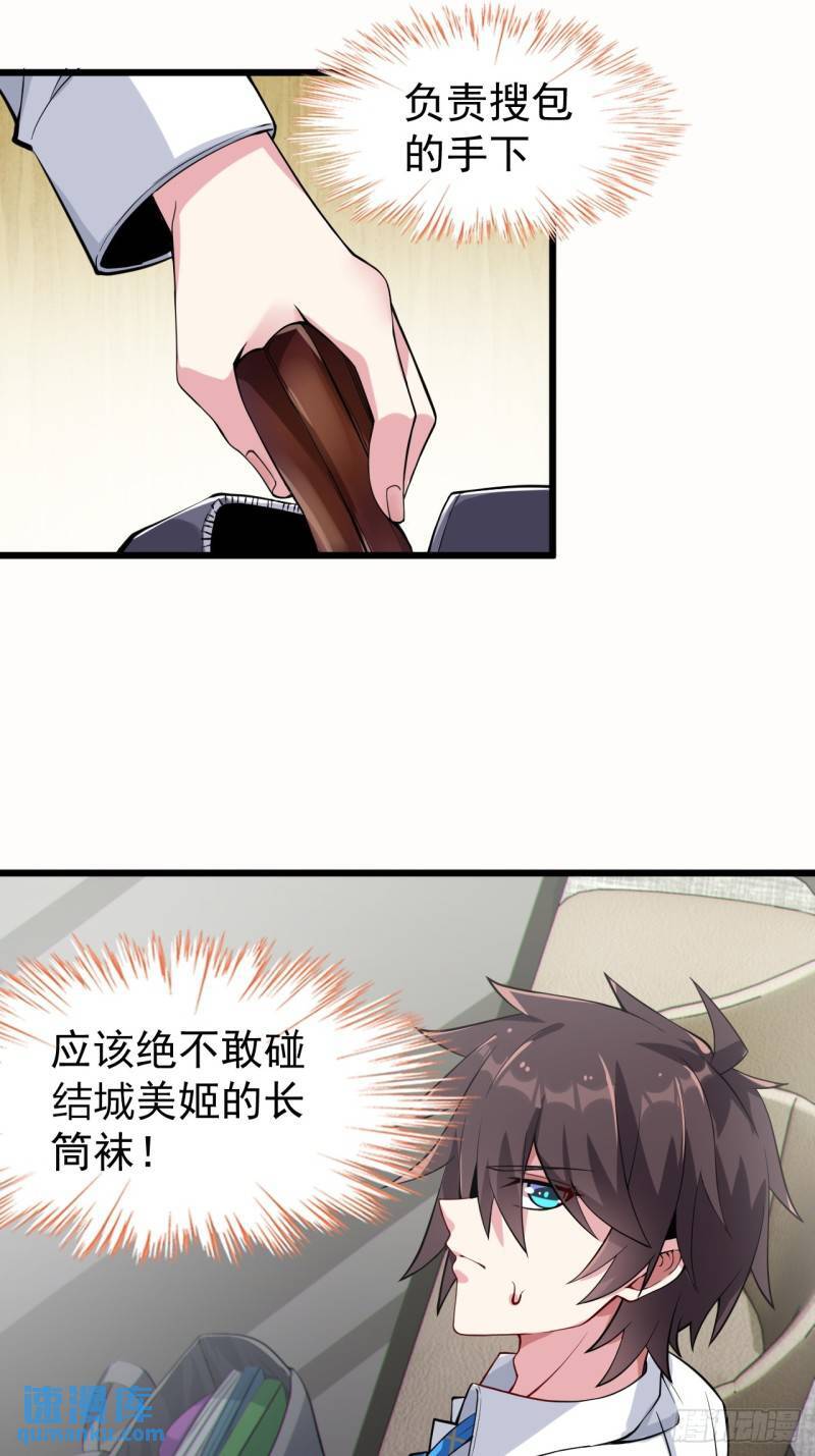 第十七话：保护男友而杀人也太…12