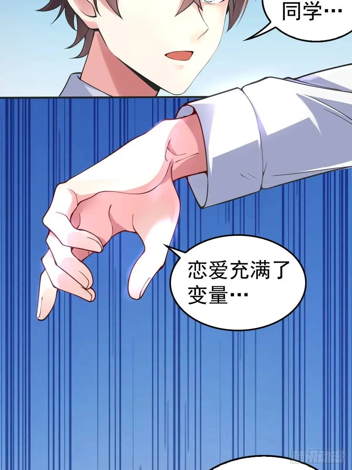 第四十五话：与大小姐的复合5