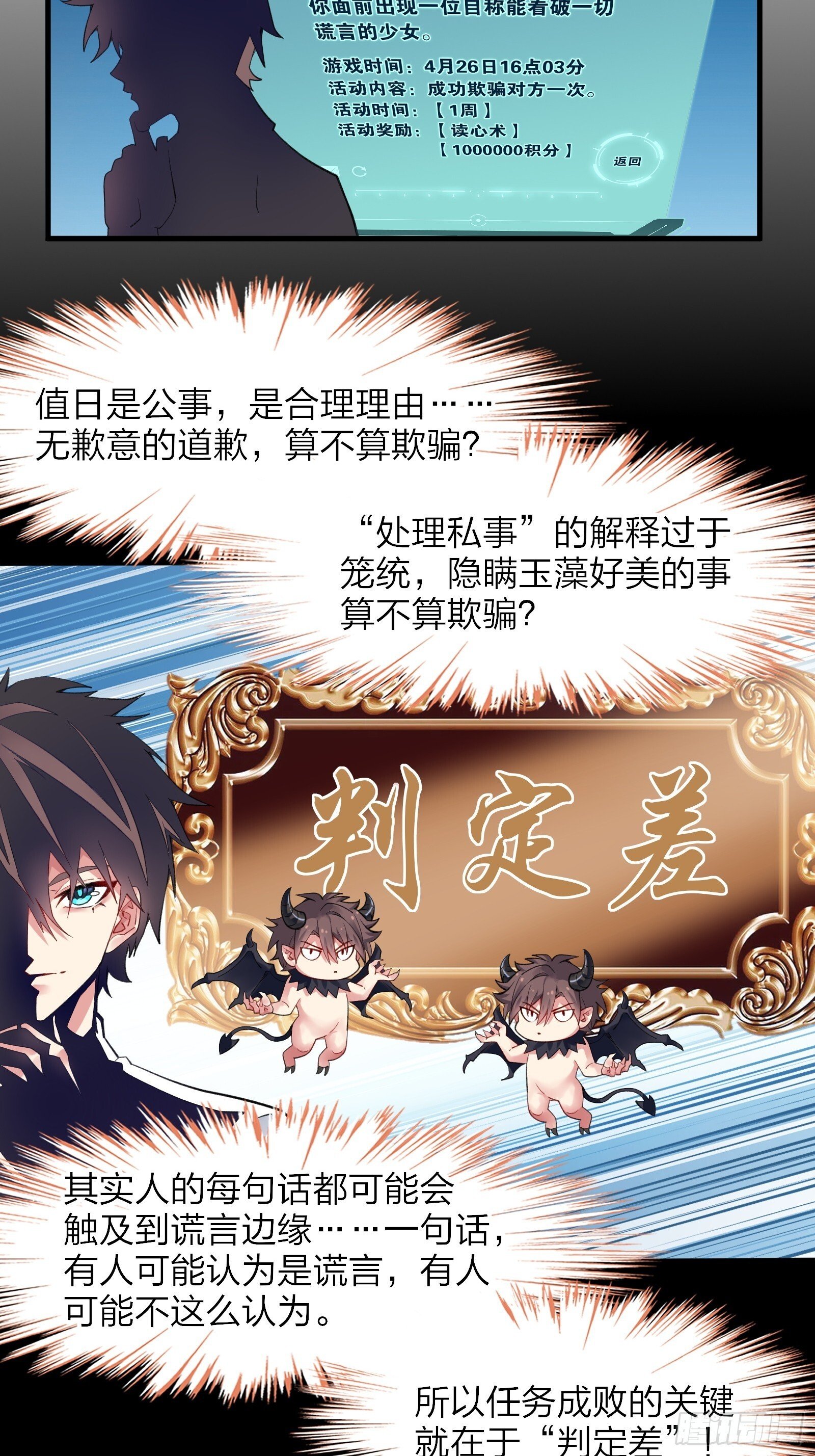 第七话：日常刷任务7