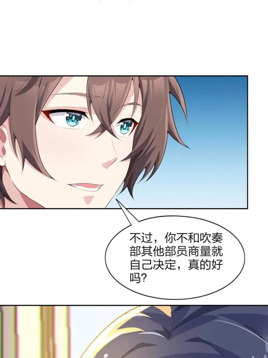 第74话 ：清野凛的使命34