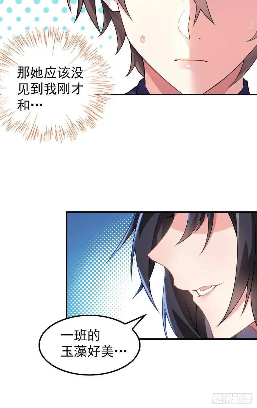 第四十六话：女友查岗？25
