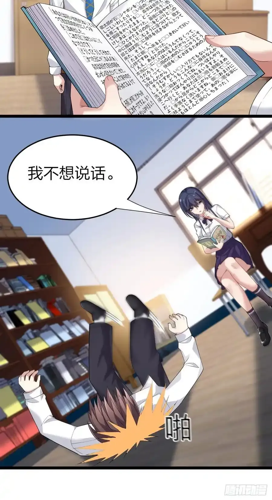第二十八话：赌上‘身体’的约定41