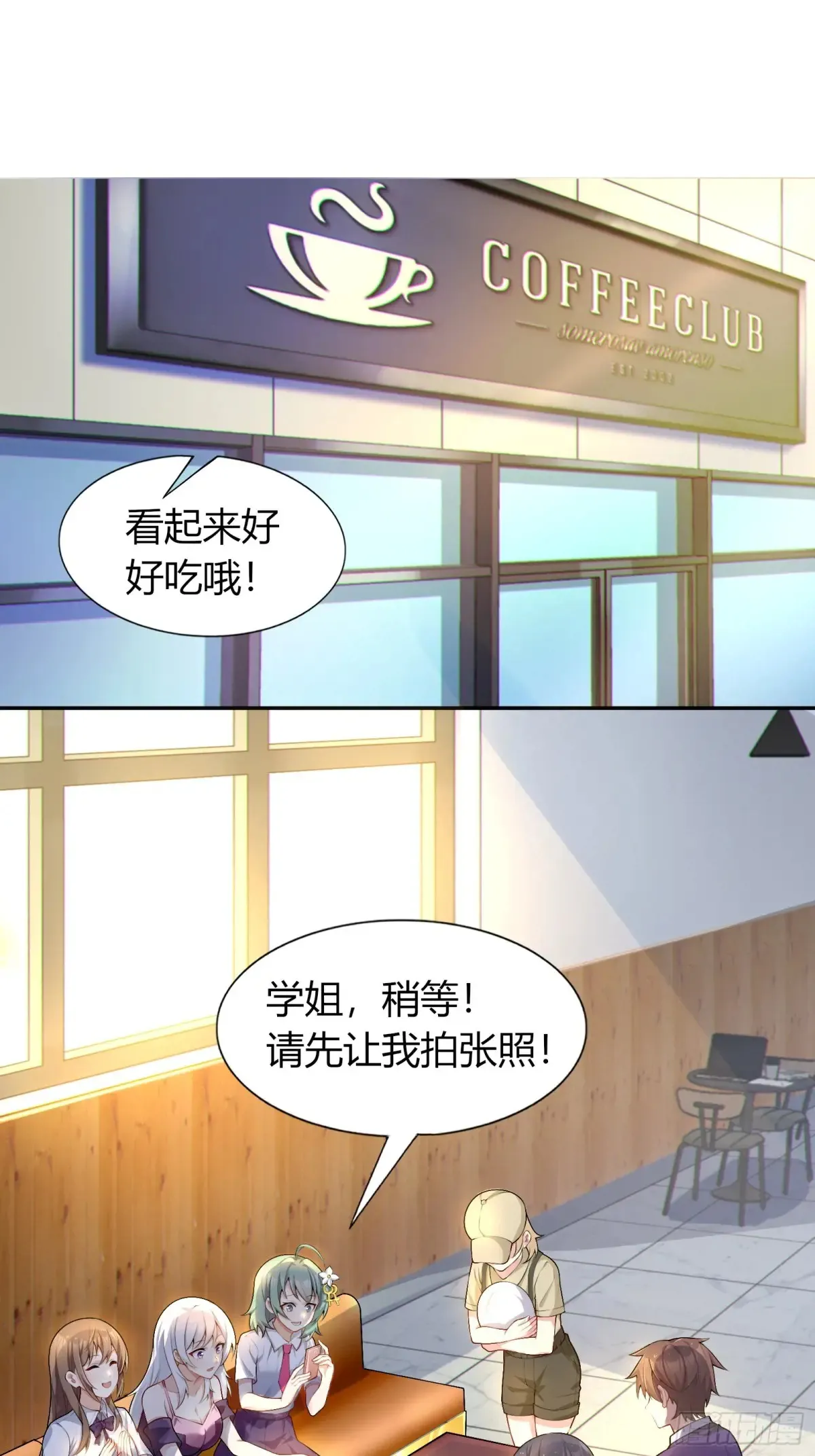 第六十二话：“鸭子叫”的渡边2