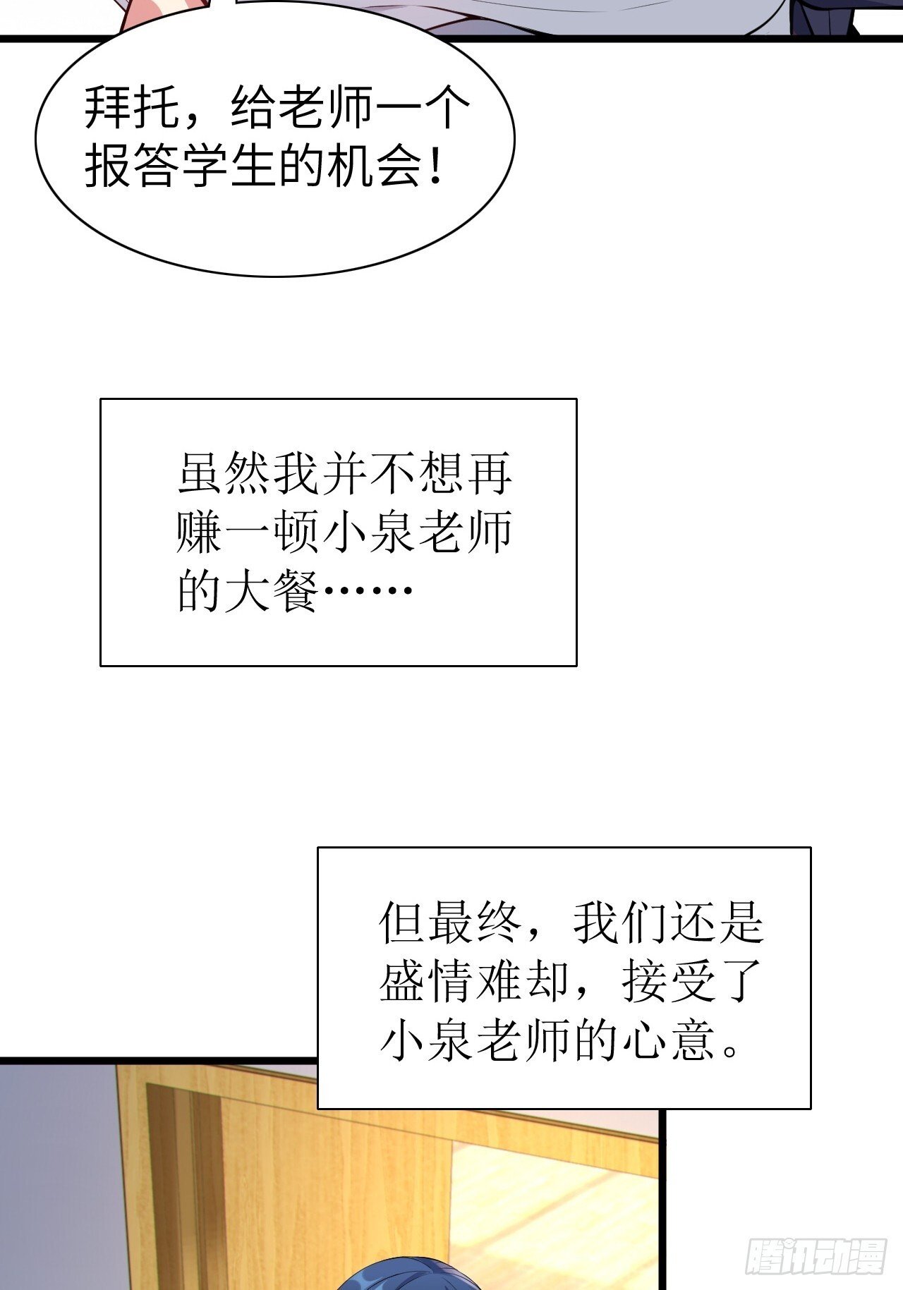 第十一话：心灵魔法53