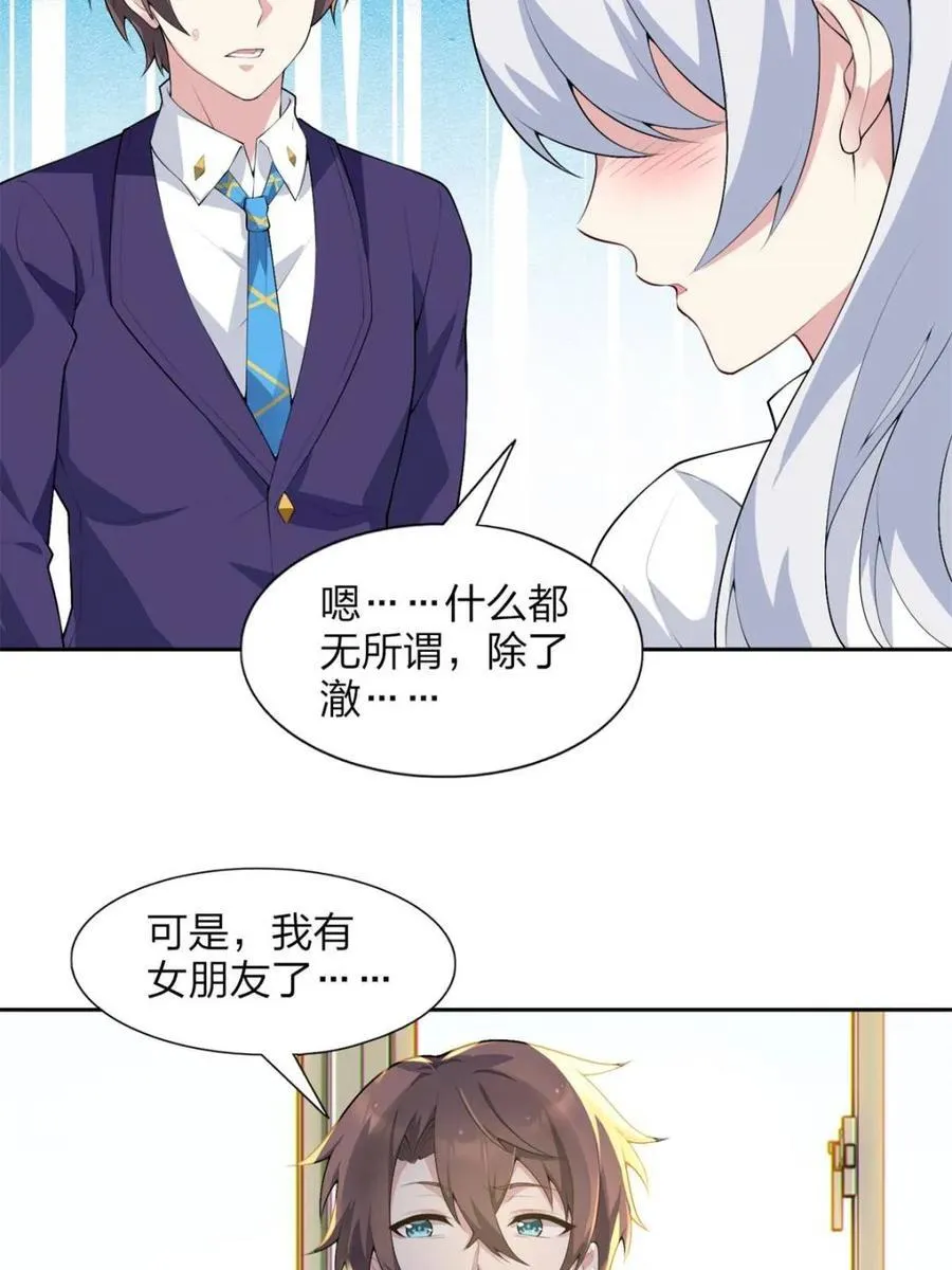 第71话 ：麻衣学姐想让你看44