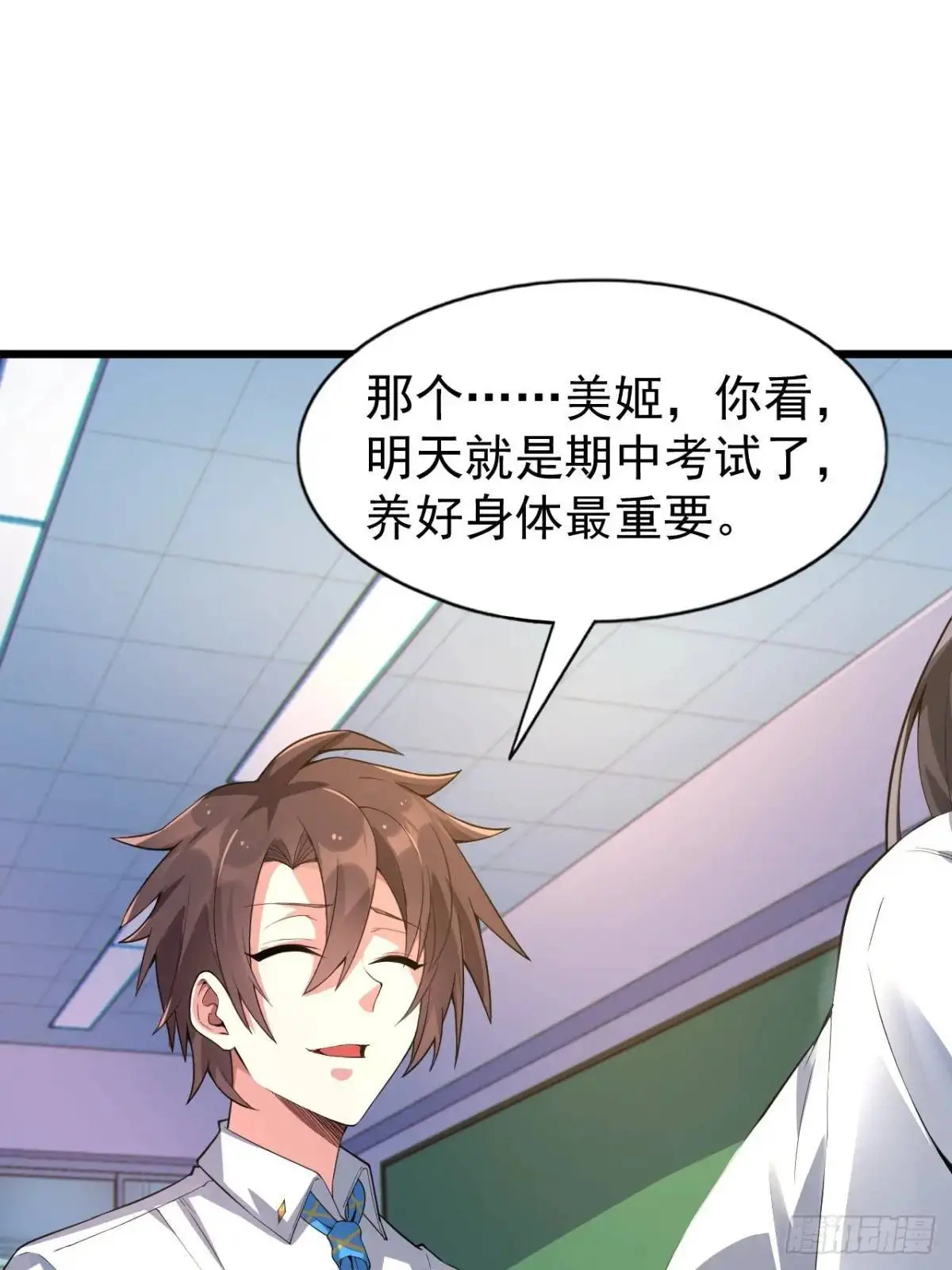 第三十九话：渡边摸了女孩子的腿6