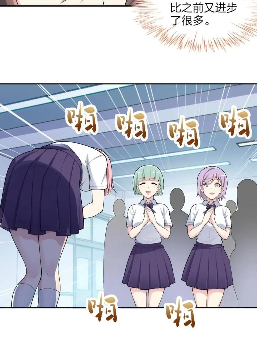 第74话 ：清野凛的使命74