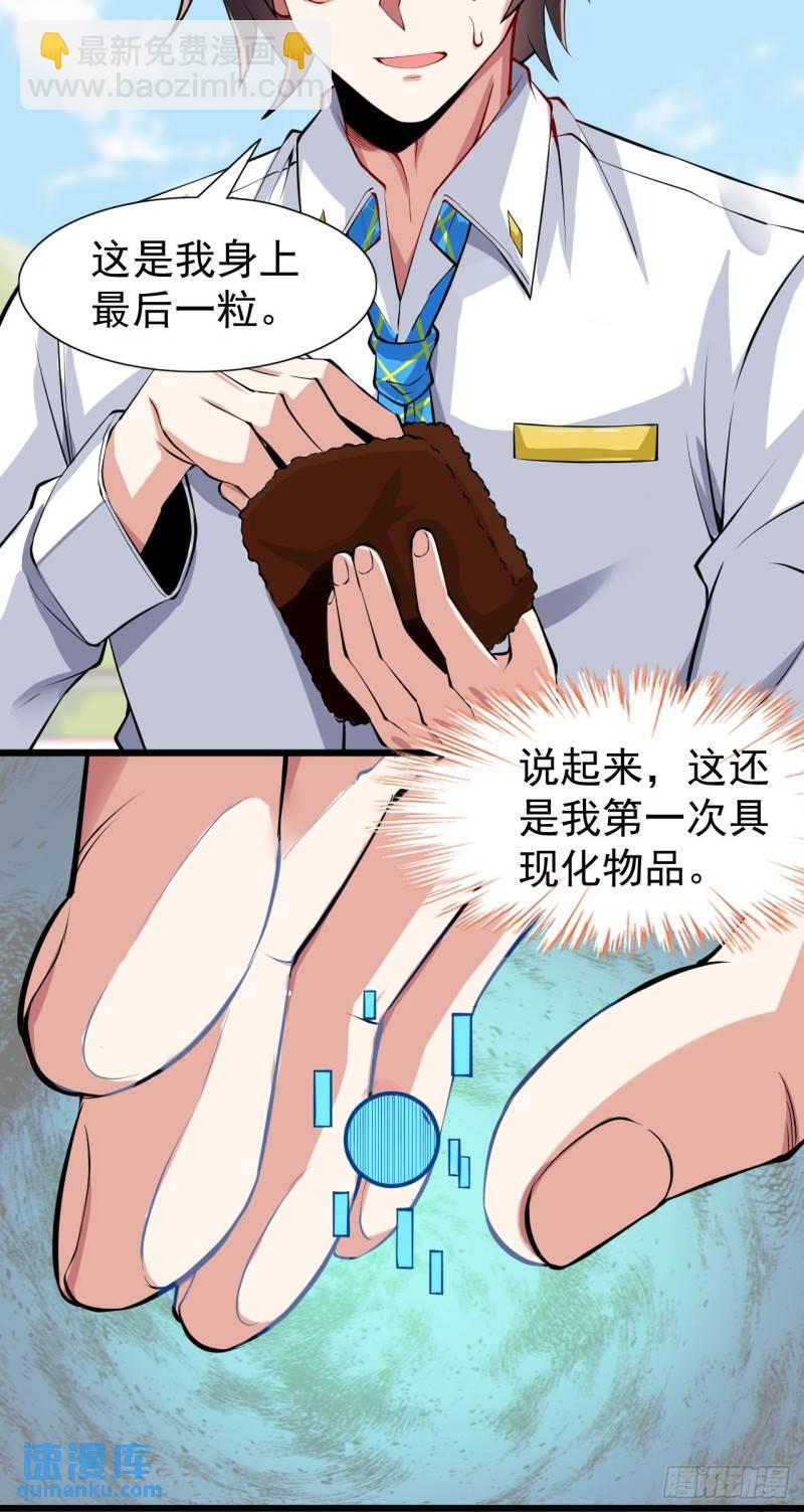 第十七话：保护男友而杀人也太…21
