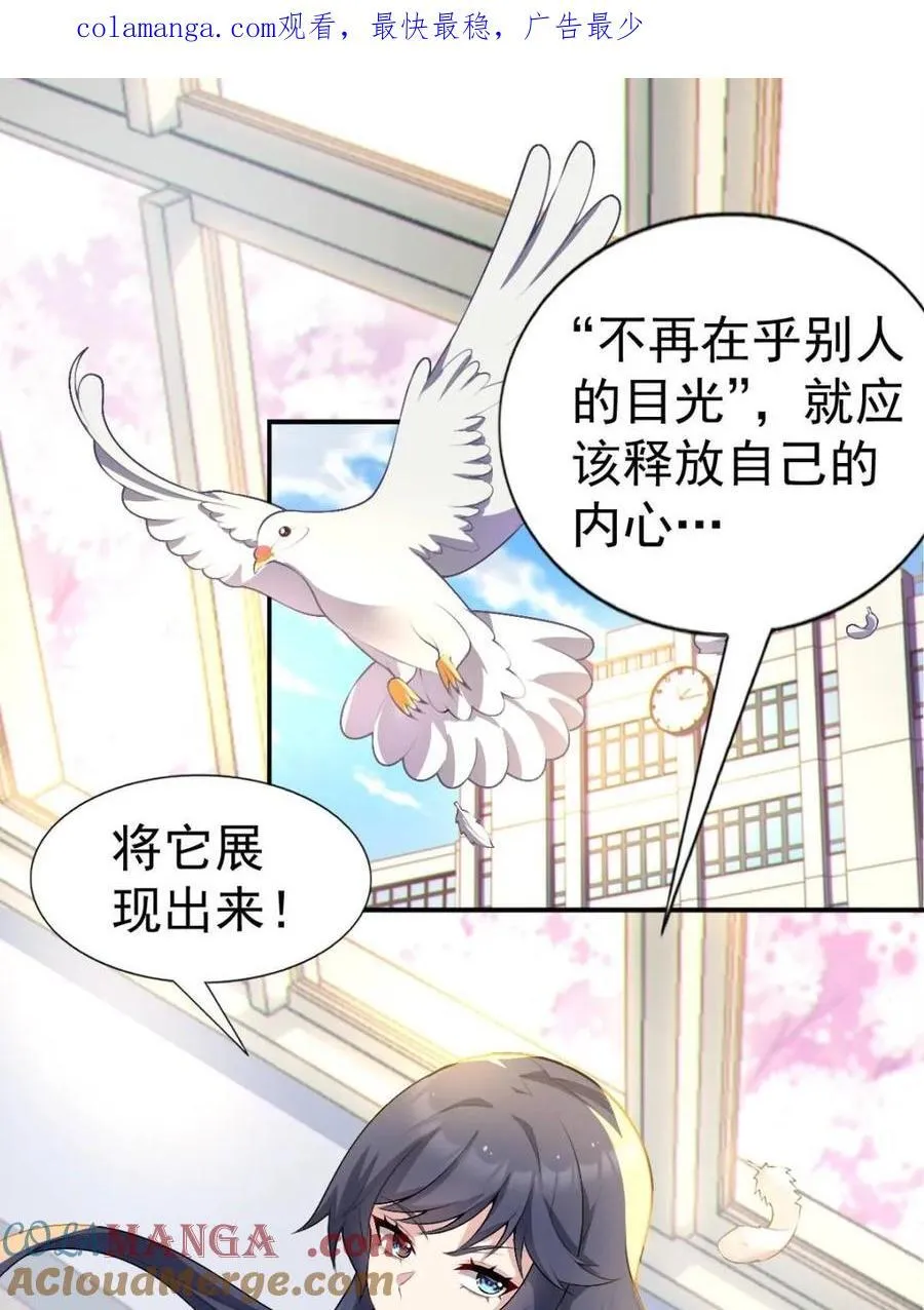 第67话 ：渡边的“口号”0