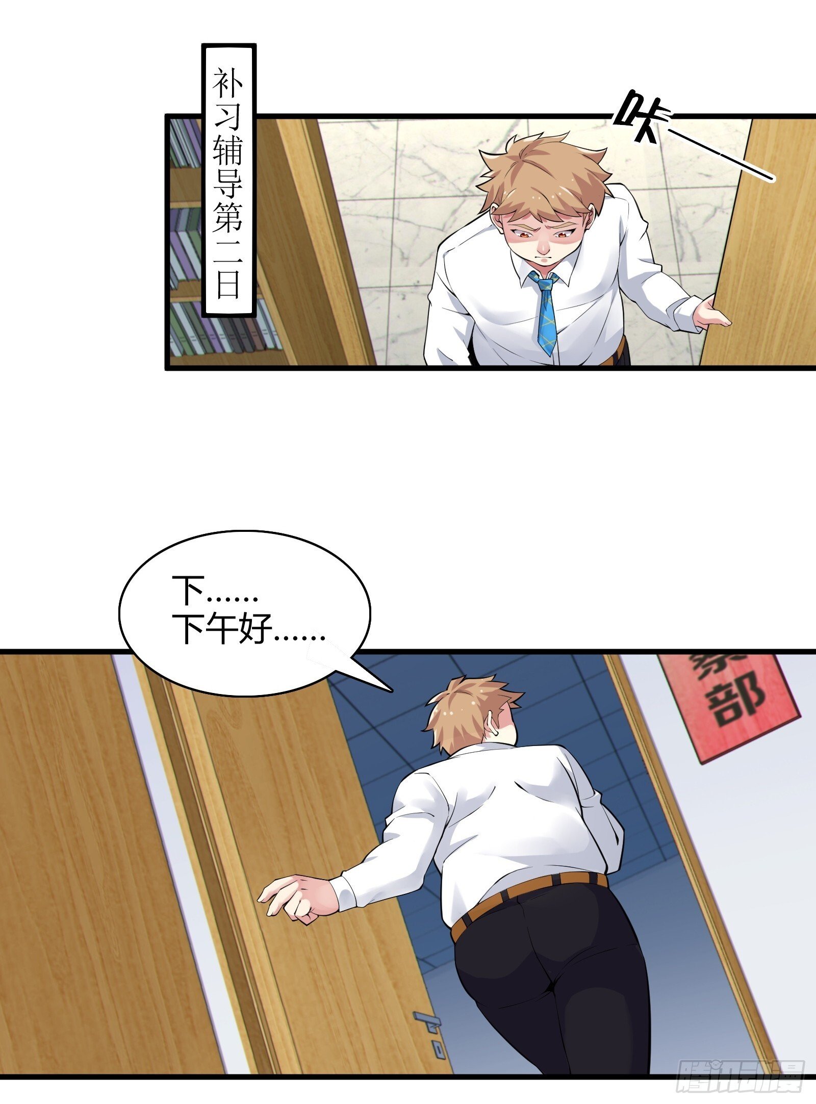 第十话：第二次临时活动5
