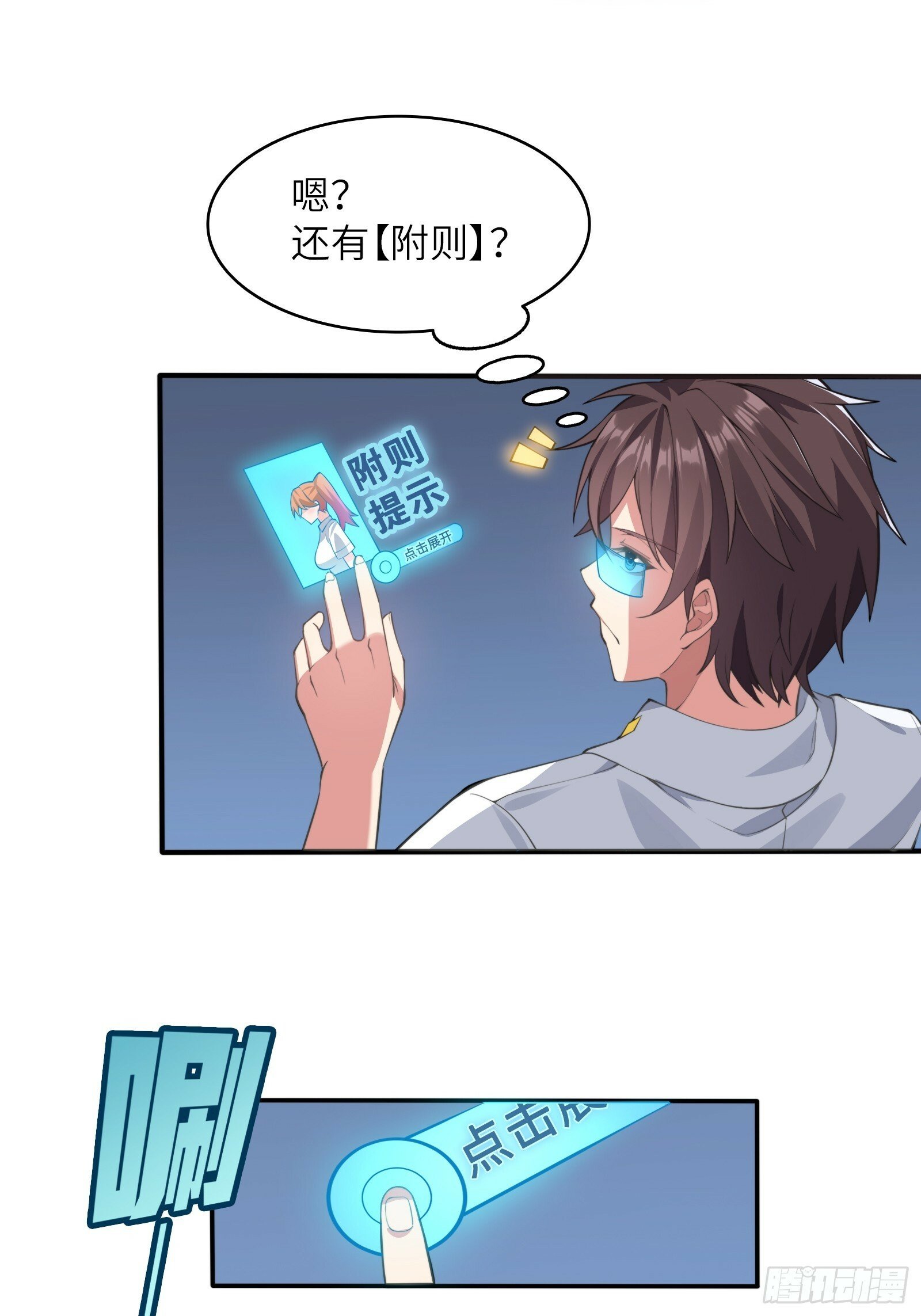 第三话：新的攻略对象出现30