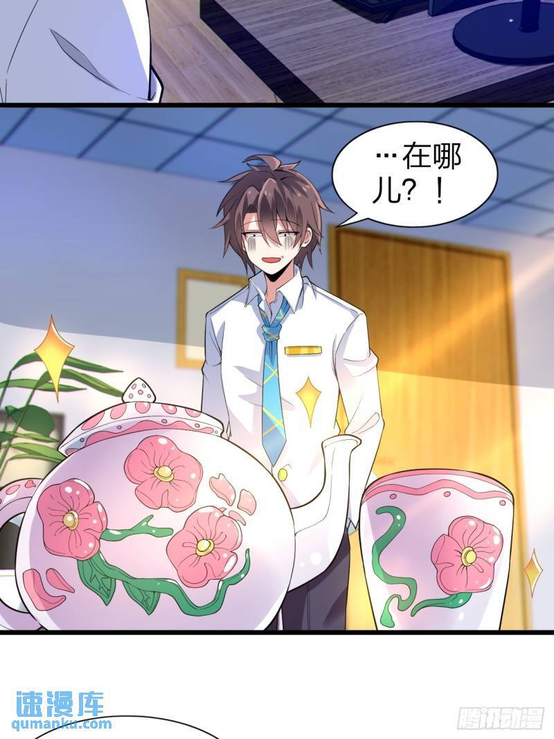 第二十二话：被你强吻的事23