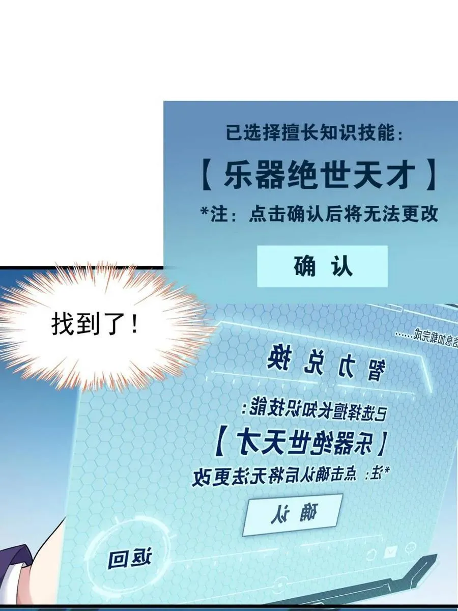 第68话 ：渡边的再次演奏4