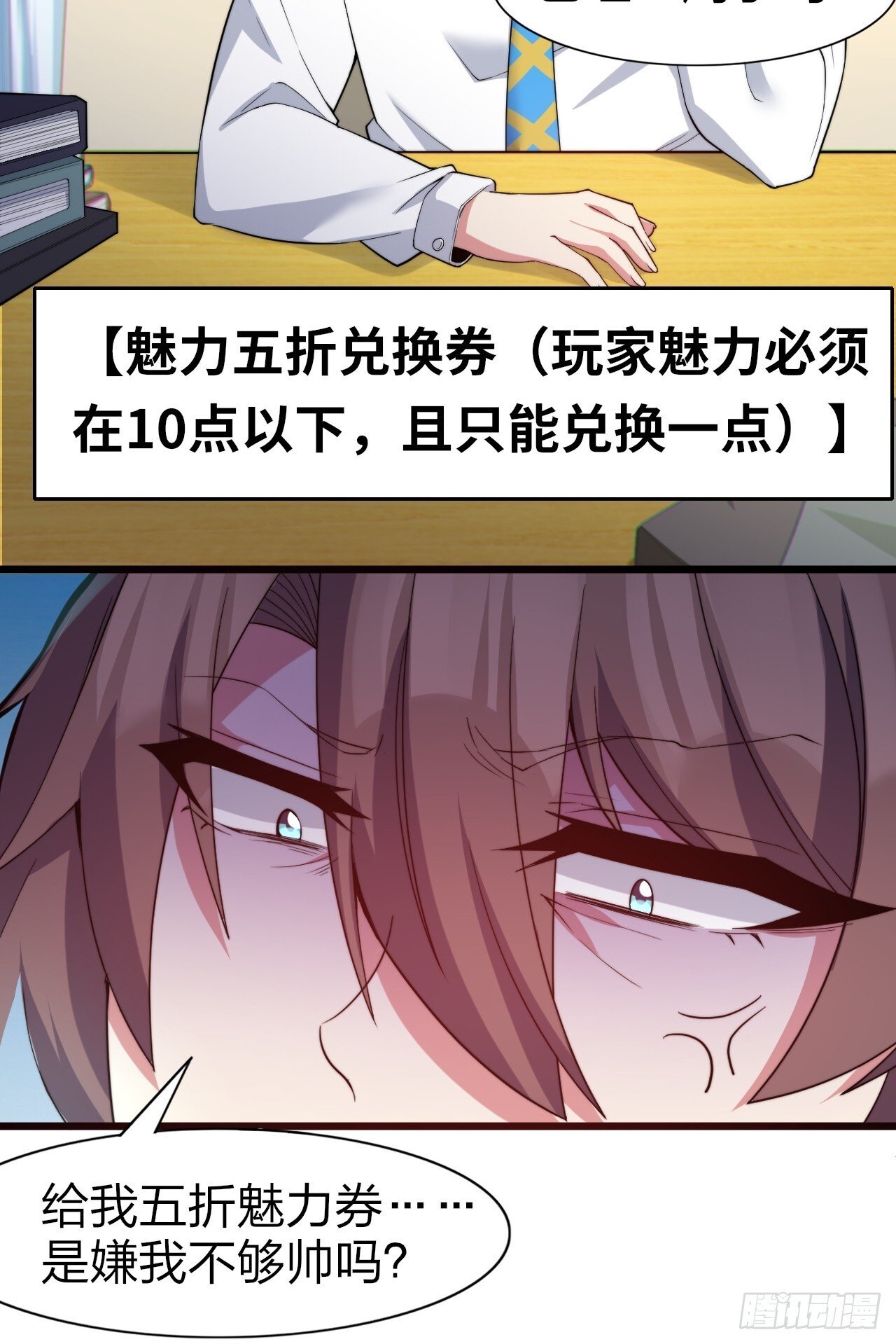 第七话：日常刷任务30