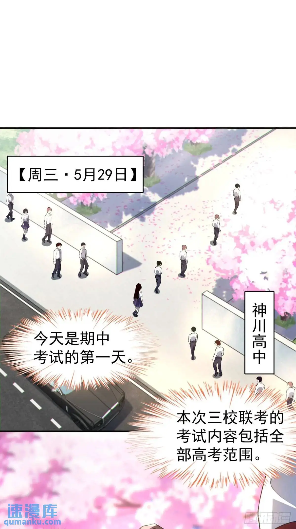 第四十二话：青春少年的“天局”39
