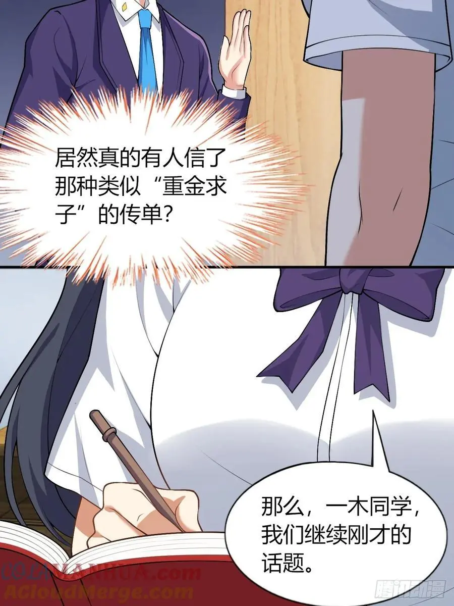 第四十九话：向麻衣学姐告白15