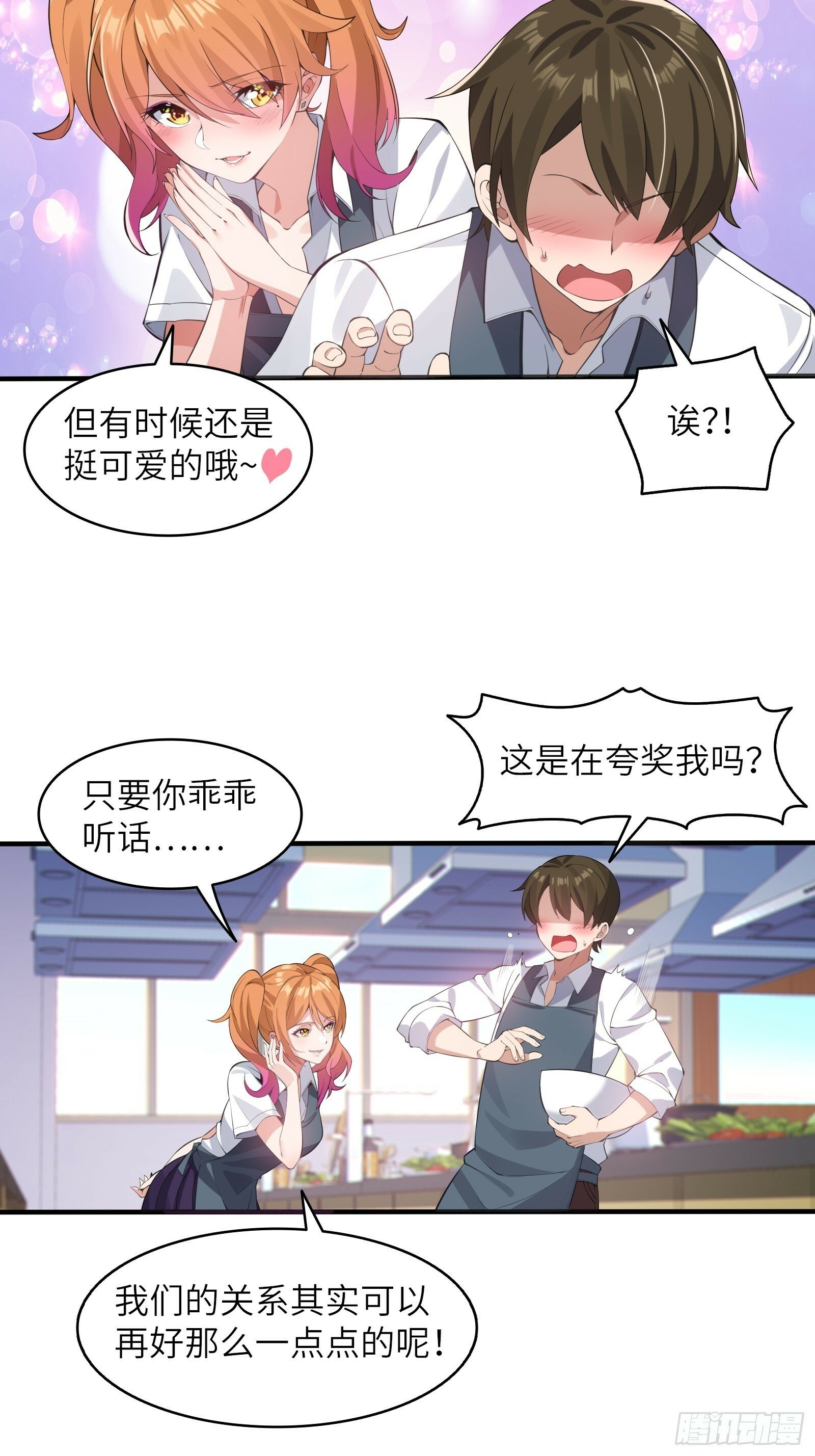 第三话：新的攻略对象出现24