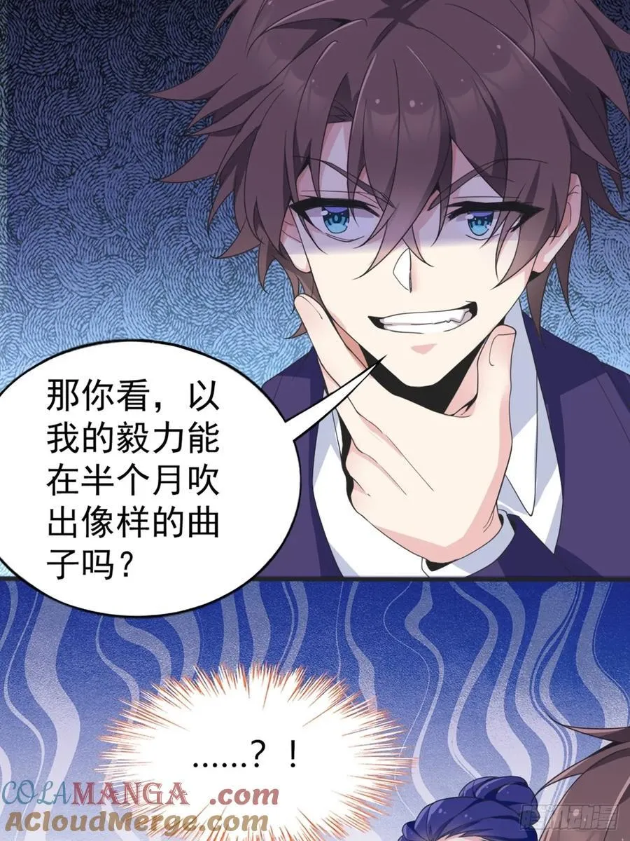 第六十一话：女友想听双簧管39