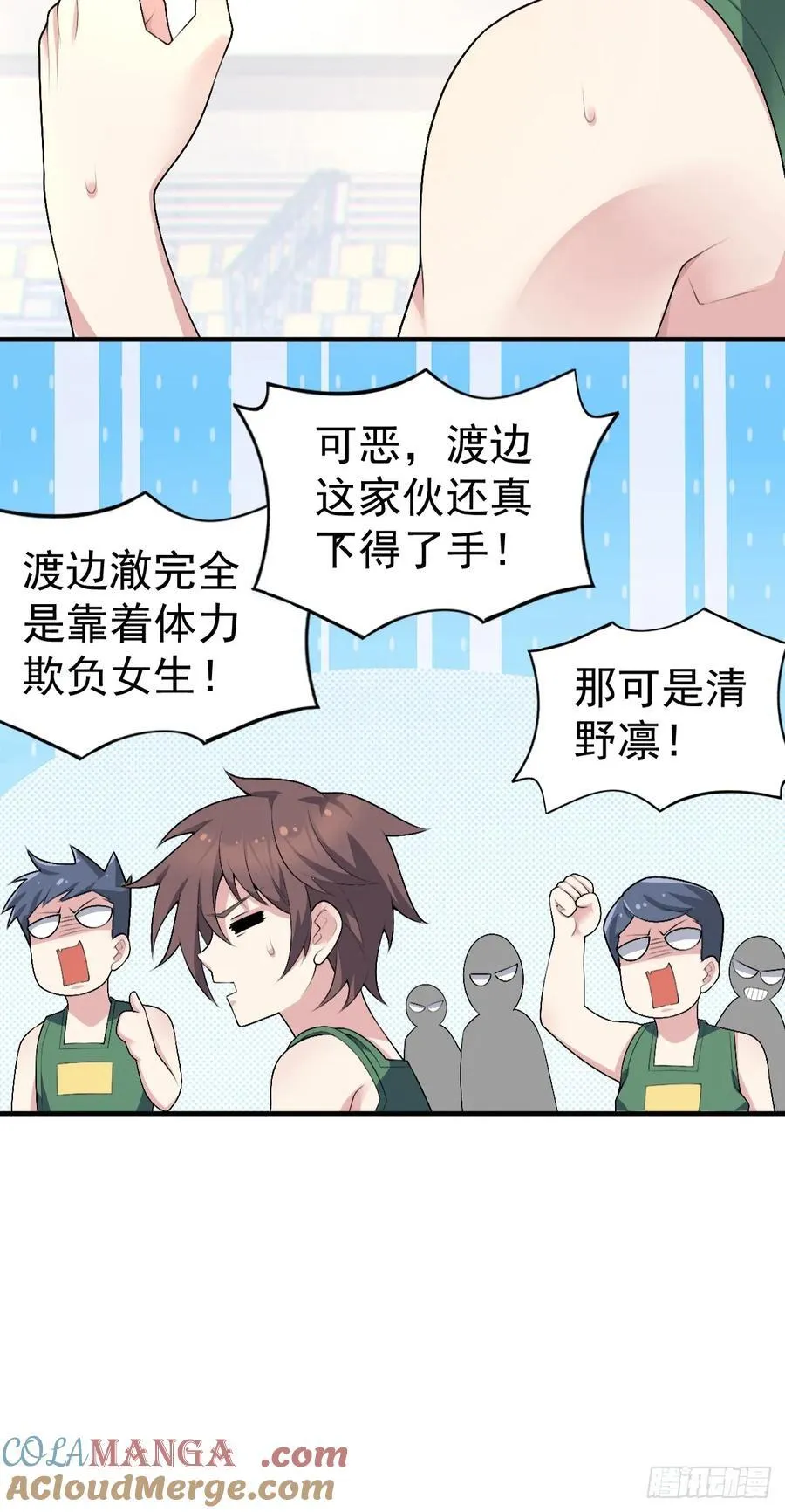 第五十七话：清野凛拼尽全力39