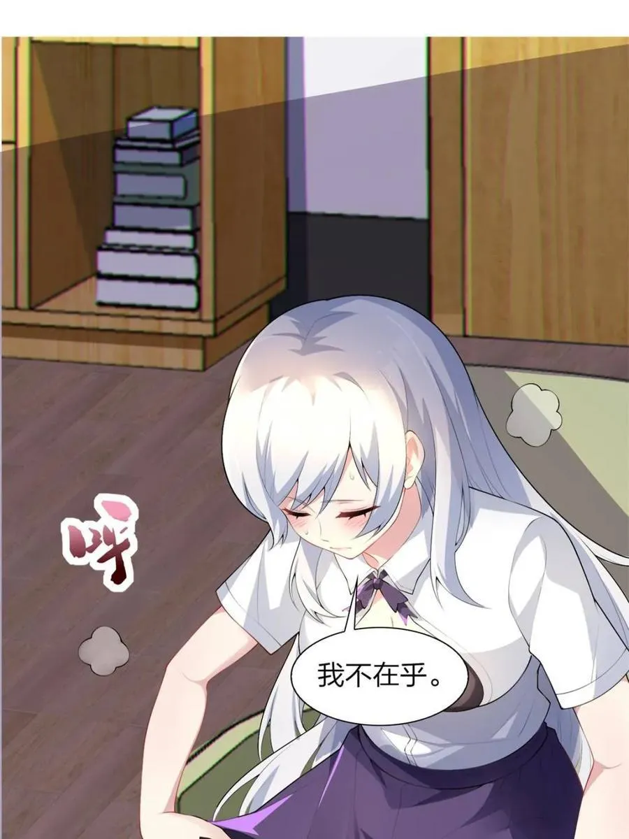 第71话 ：麻衣学姐想让你看46