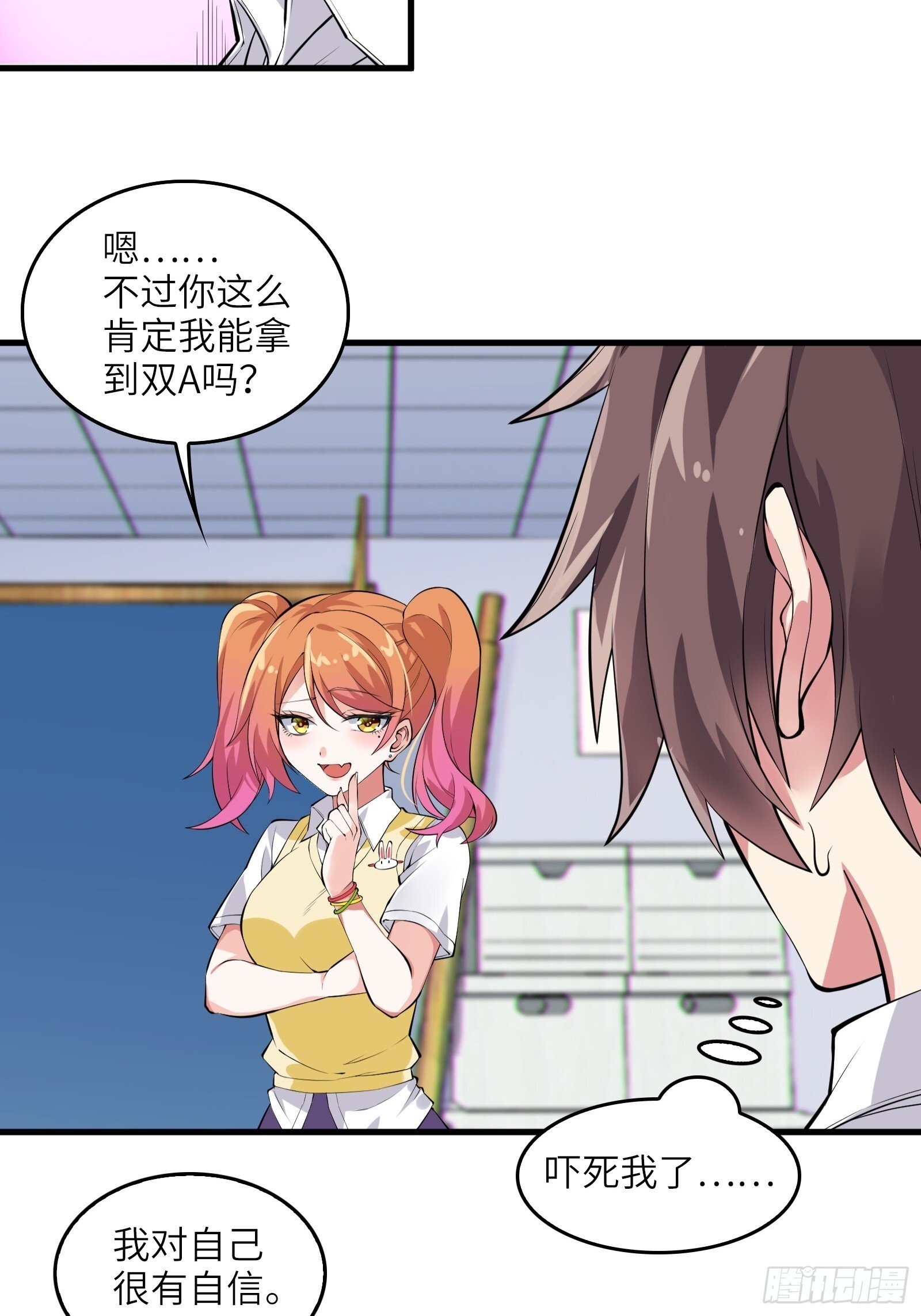 第十一话：心灵魔法17