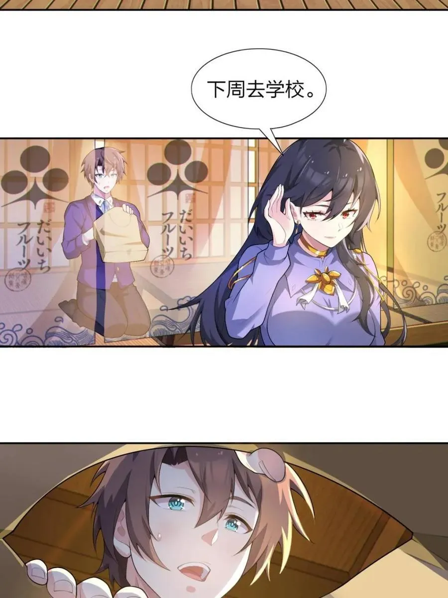 第74话 ：清野凛的使命25