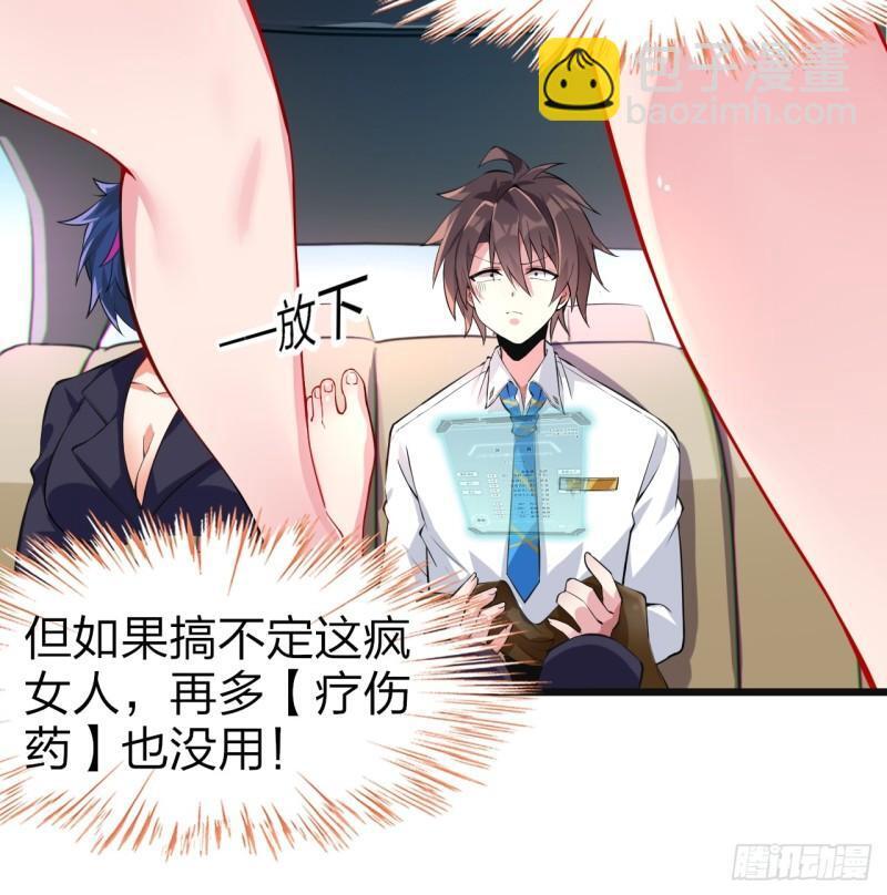 第十五话：致命选项25