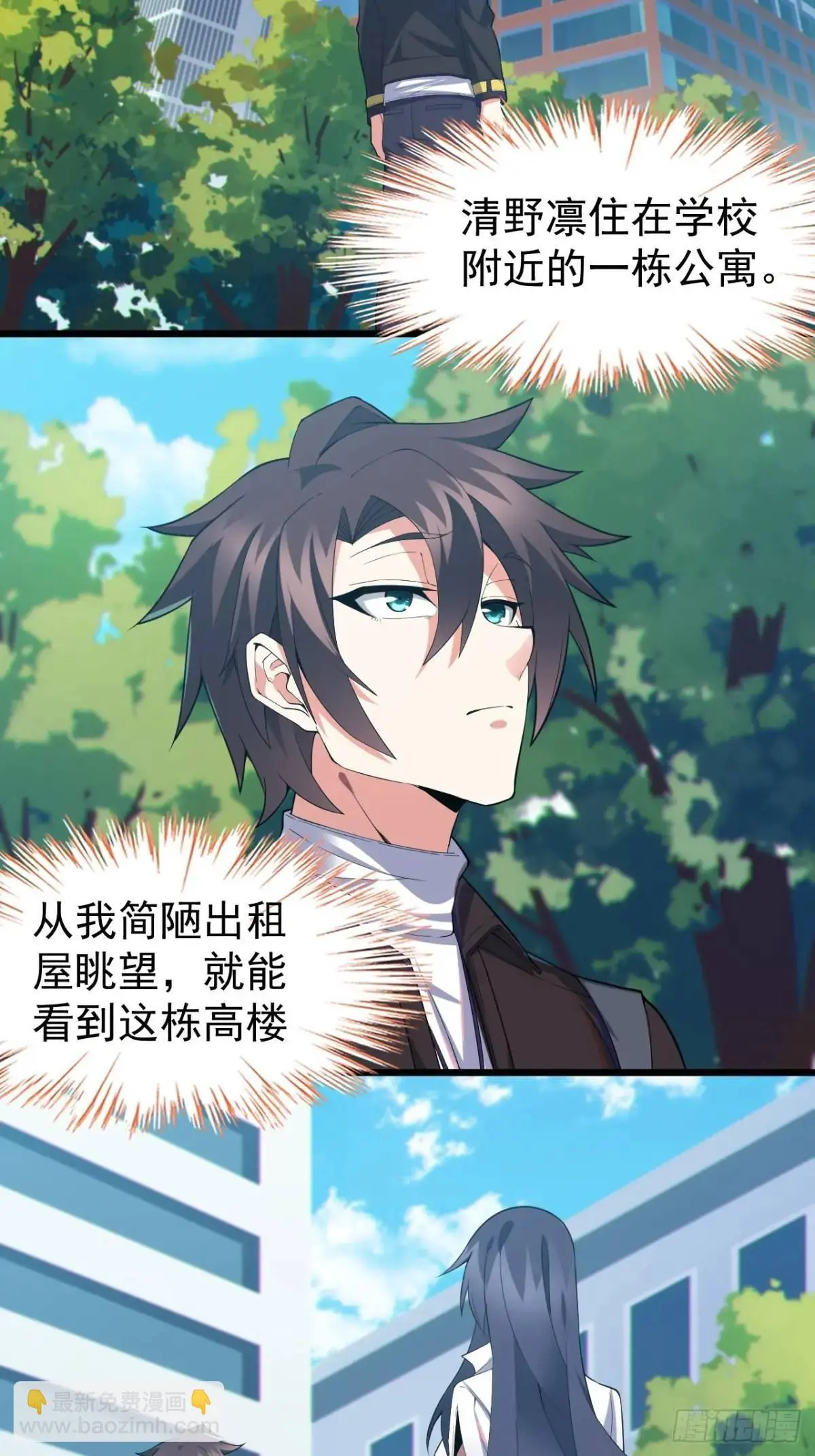 第三十四话：想与清野凛交朋友30