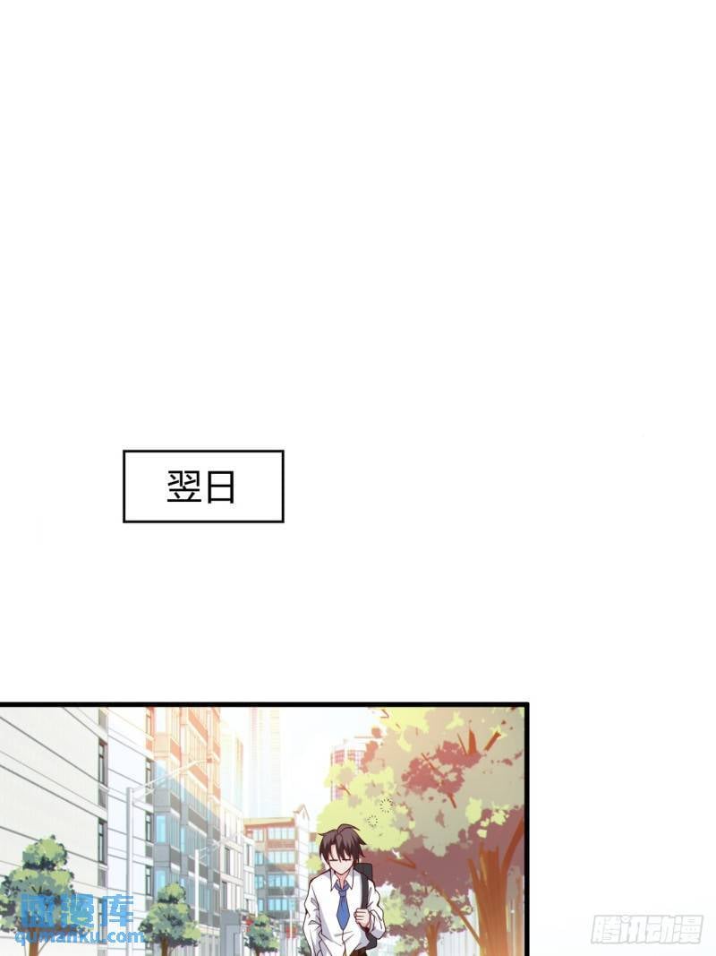 第十九话：她又来了！30