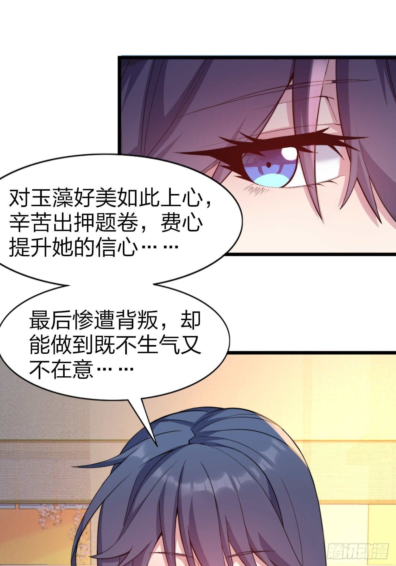 第十二话：小泉青奈想要撮合22