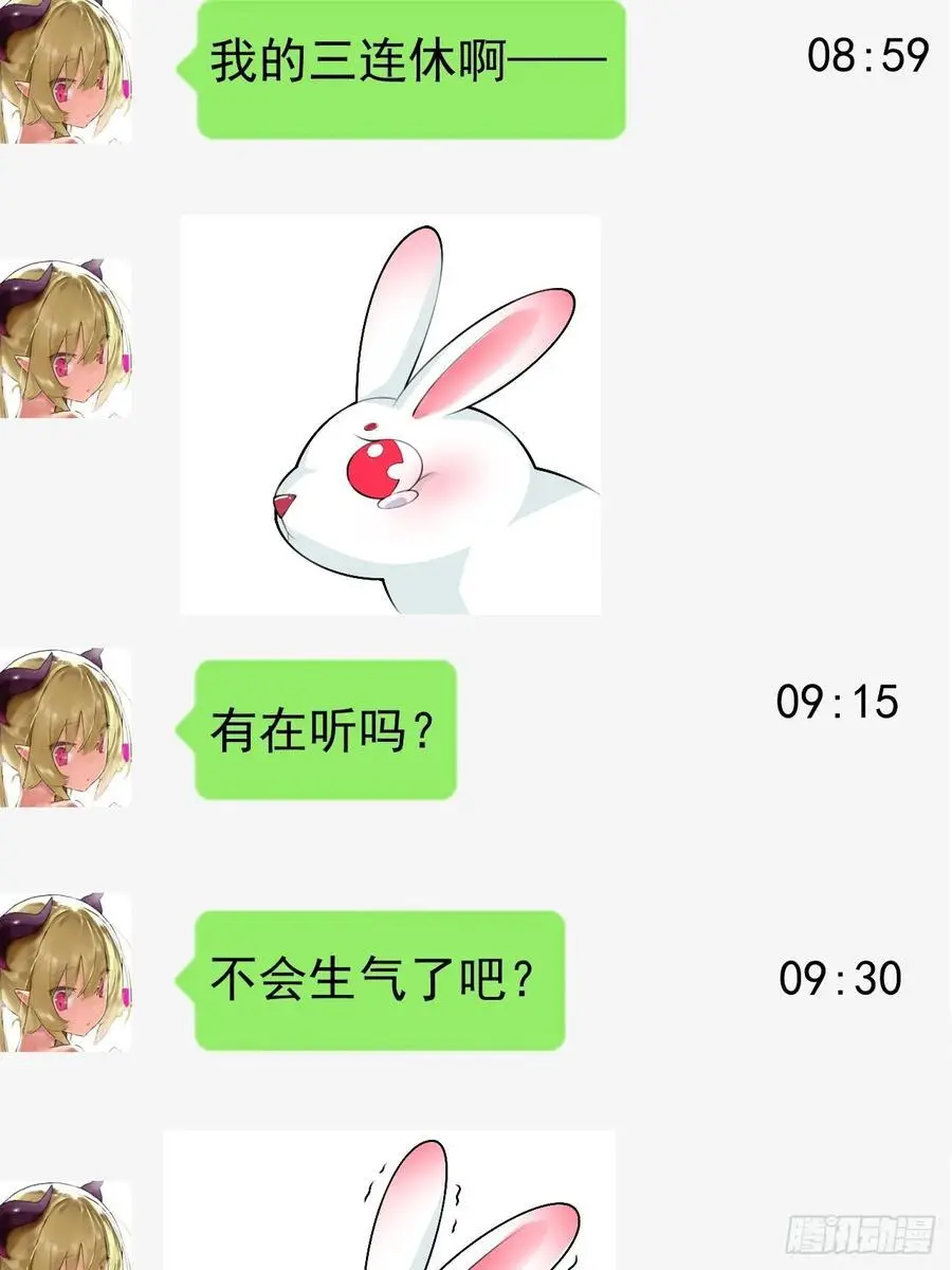 第四十六话：女友查岗？4