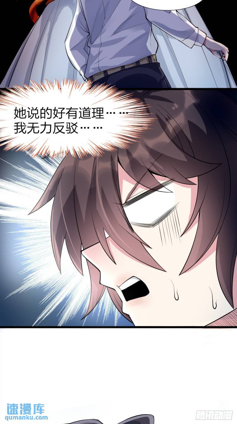 第十六话：攻略结城美姬14