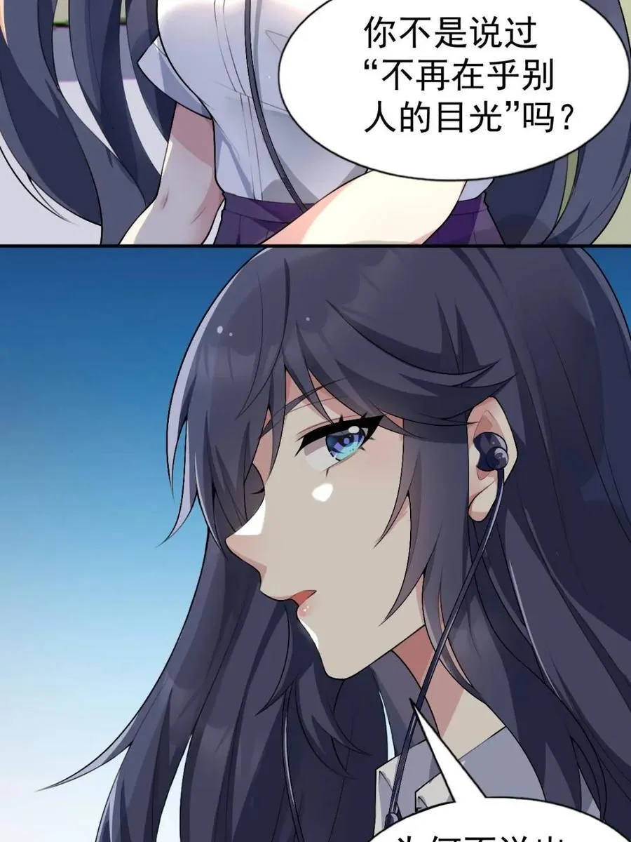 第66话 ：麻衣学姐也在努力62