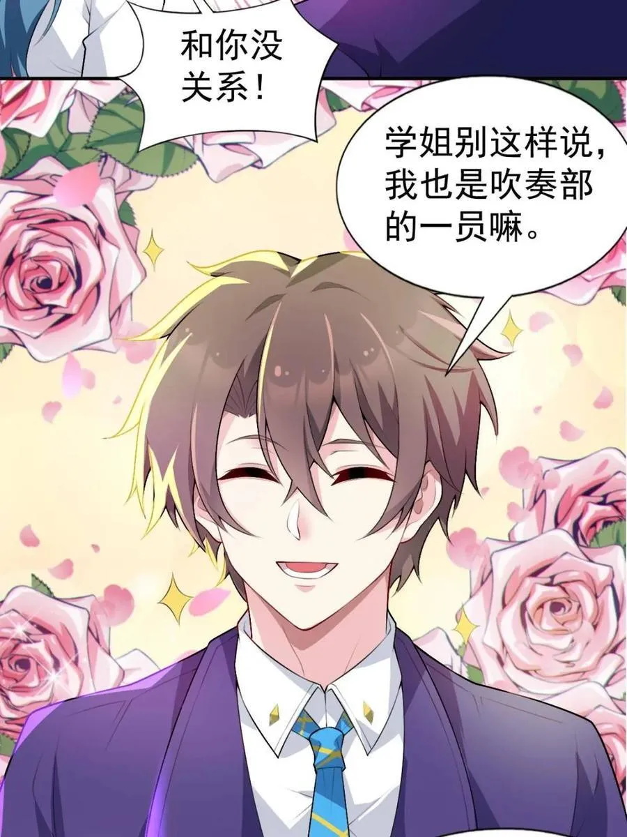 第68话 ：渡边的再次演奏28