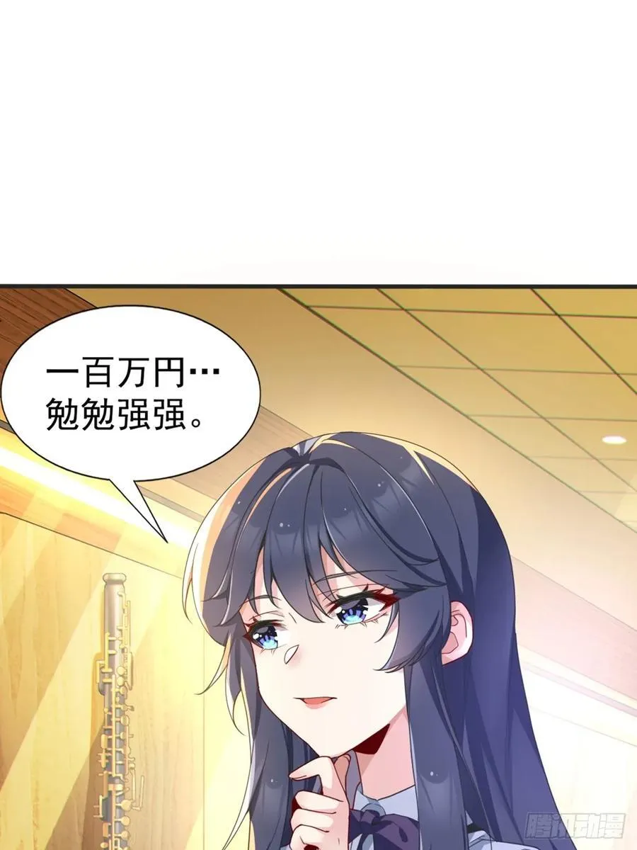 第六十一话：女友想听双簧管32