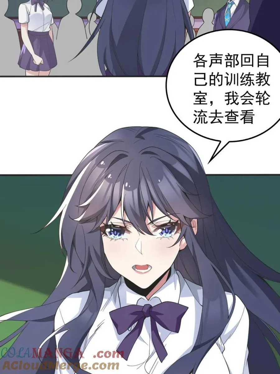 第64话 ：青春的感觉45