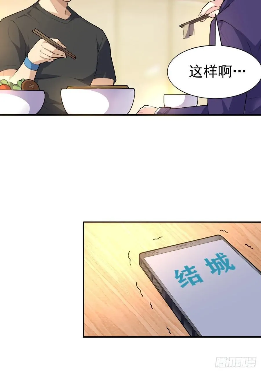 第六十话：拜访女友公司46