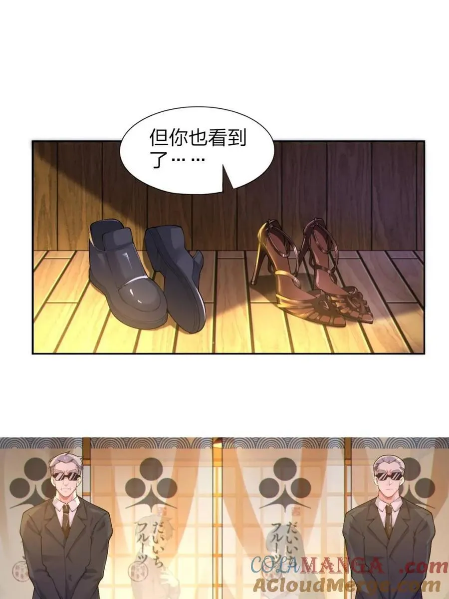 第74话 ：清野凛的使命9